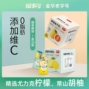 福事多蜂蜜柚子茶柠檬冲饮果酱，水果茶小袋装泡水喝的东西冲泡饮品