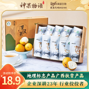 神果物语黄金罗汉果茶礼盒包装果干冻干罗汉果干广西桂林特产