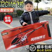 超大号遥控飞机直升机儿童，耐摔王小学生航拍模，男孩玩具过六一礼物
