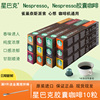 星巴克咖啡家享nespresso胶囊咖啡意式浓缩黑咖啡1盒10粒多口味选