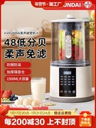 韩国hyundai破壁机家用加热豆浆榨汁机全自动小型料理机机多功能