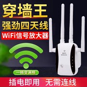 wifi中继器增强无线网络信号放大器家用稳定穿墙扩展迷你路由器