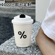 咖啡杯一次性奶茶纸杯带盖加厚双层网红外带热饮杯定制