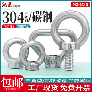 304不锈钢吊环，螺丝羊眼圆环螺栓吊环，螺母m3m4m5m6m8m10m12m16m20