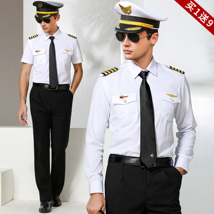 飞行员空少白衬衫男机长，制服空乘物业，保安工作服衬衣夏装短袖套装