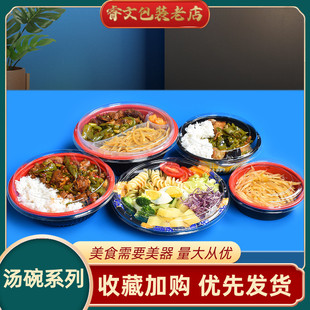 一次性圆形塑料餐碗日式耐高温汤面盒果蔬外卖食品级，打包碗黑色