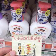 日本狮王kirei儿童孕妇全植物，弱酸性除菌泡沫，洗手液250ml水果香