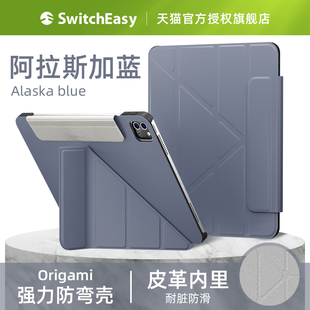 SwitchEasy适用苹果iPadPro11寸12.9平板保护壳Air5/4横竖防弯折全包电脑保护套mini6折叠磁吸支架笔槽前后盖