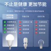 led灯泡e14小螺口节能灯螺旋照明灯吊灯3w护眼球泡灯家用超亮白光