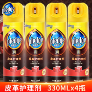 碧丽珠皮革护理剂330ml*4皮具皮包皮沙发，清洁剂上光除尘滋养护理