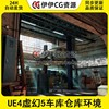 UE4虚幻5 Garage Warehouse Environment + ULAT 车库仓库环境