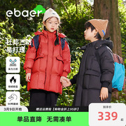 ebaer儿童中长款羽绒服冬装红色，拜年服男童，女童加厚羽绒外套