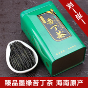 买1送1墨绿苦丁茶海南原产茶叶大叶新茶苦丁五指山共250g