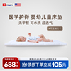 美国hoag婴儿床垫无甲醛宝宝，幼儿园床垫子，儿童乳胶拼接床褥垫定制