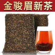 金骏眉红茶2023新茶正宗武夷山金俊眉茶叶浓香型散装袋装250g