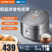 苏泊尔SF40HC53电饭煲智能4L升大容量家用多功能饭锅