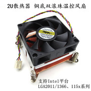 金钱豹CPU散热器2U全铜服务器1150 1151 11551366 2011针温控风扇