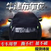 2023大众CC车衣车罩专用牛津布加厚汽车外套防晒防雨隔热遮阳