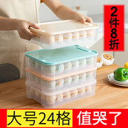 可叠加带盖鸡蛋收纳盒厨房冰箱保鲜盒家用塑料鸡蛋架托鸡蛋格神器