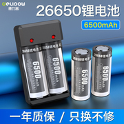 德力普26650锂电池可充电式3.74.2v大容量强光手电筒电池充电器