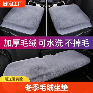 冬季汽车坐垫毛绒加厚三件套座垫冬天保暖后排，座套兔羊毛单个座位