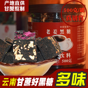 云南古法黑糖手工红糖块甘蔗黑糖，500g罐装方块，玫瑰老红糖姜枣茶(姜枣茶)
