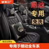 北京现代朗动全包汽车坐垫，套现代专用四季通用皮，座套座椅套豪华版