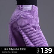 紫色灯芯绒裤子女2024春秋季条绒休闲裤雪尼尔糯米阔腿裤
