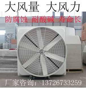 负压风机工业排气扇养殖场水帘风机1460大功率强力大棚通风换气扇