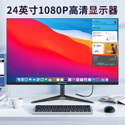 24寸电脑显示器2732英寸2k4k台式液晶显示屏ips游戏144hz