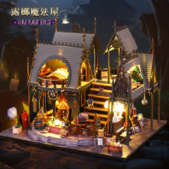 迷你哈利魔法小屋创意拼装礼物