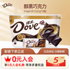 德芙(Dove)巧克力碗装252g纯黑66%可可醇黑巧克力办公室充饥零食