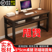 电脑桌台式简易出租屋双层长方形，桌子实木书桌，学生家用写字办公桌