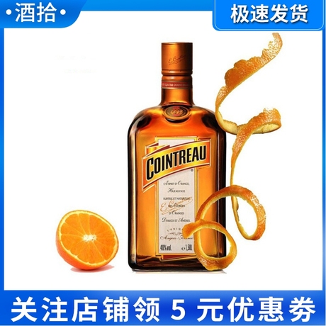 君度