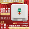 上海德力西开关 空调电热水器漏电保护器家用漏保32A/40A 86型