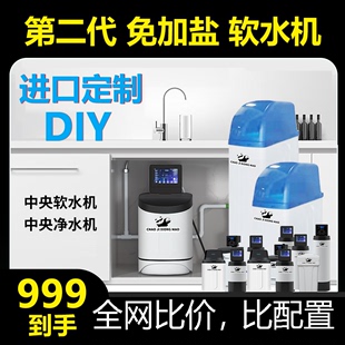 超级熊猫diy定制中央软水机家用全屋别墅小型组装橱柜大流量净水