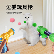 猫咪玩具自嗨解闷毛球绒球发射，无声弹力静音球耐咬逗猫棒宠物球