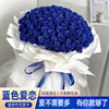 蓝色妖姬蓝玫瑰花束北京上海杭州生日，告白真鲜花速递同城配送