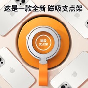 手机支架magsafe磁吸手机通用型支架360度旋转桌面固定磁力圈适用苹果15promax华为60荣耀车载强力吸附便携