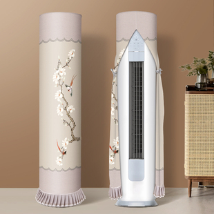 空调防尘罩立式圆柱格力客厅美的海尔柜式奥克斯家用中式防尘盖布