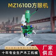 MZ1610方孔机手动打孔木工机械方眼钻榫槽机铣槽机榫眼机打眼机床