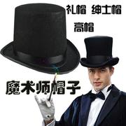 黑色爵士帽舞台演出表演魔术师，帽子礼帽绅士帽，舞会装扮cos道具