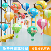 商场店铺幼儿园装饰品吊饰，教室走廊卡通热气球纸，灯笼创意空中挂饰