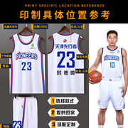cba天津队篮球服印制套装团购训练球衣大学生，比赛服大码运动背心