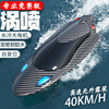 RC涡喷水冷遥控船模型成人竞速充电电动高速快艇水上赛艇飞艇