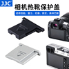 jjc热靴盖for佳能5d4相机5d3r5r6iirpr5cr7r10尼康z30z50索尼a6000富士xs10xt4xt5xt30保护盖xe4