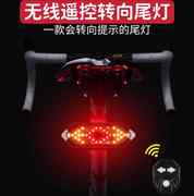 自行车尾灯led无线遥控转向灯警示灯骑行装备自行车，转向灯usb充电