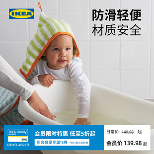 IKEA宜家勒的山儿童浴盆小孩泡澡宝宝浴桶防滑洗澡盆婴儿洗澡桶