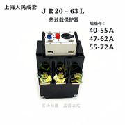热过载继电器JR20-63L热过载保护器55A 63A 71A