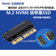 m.2nvme硬盘ssd转适用于苹果笔记本硬盘转接卡，固态转接头
